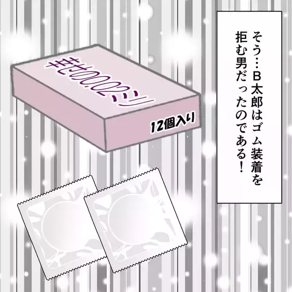 「彼は絶対につけない男　大好きだけど、彼との将来に一抹の不安が…【漫画】」の画像