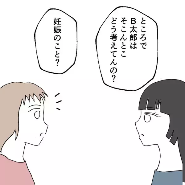 「彼は絶対につけない男　大好きだけど、彼との将来に一抹の不安が…【漫画】」の画像