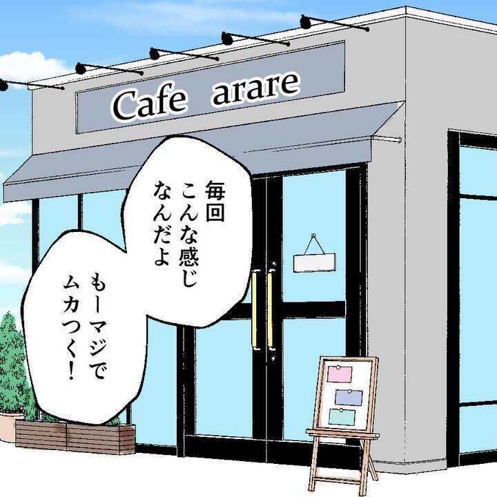 彼は絶対につけない男　大好きだけど、彼との将来に一抹の不安が…【漫画】