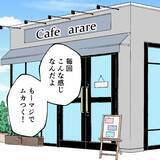 「彼は絶対につけない男　大好きだけど、彼との将来に一抹の不安が…【漫画】」の画像9