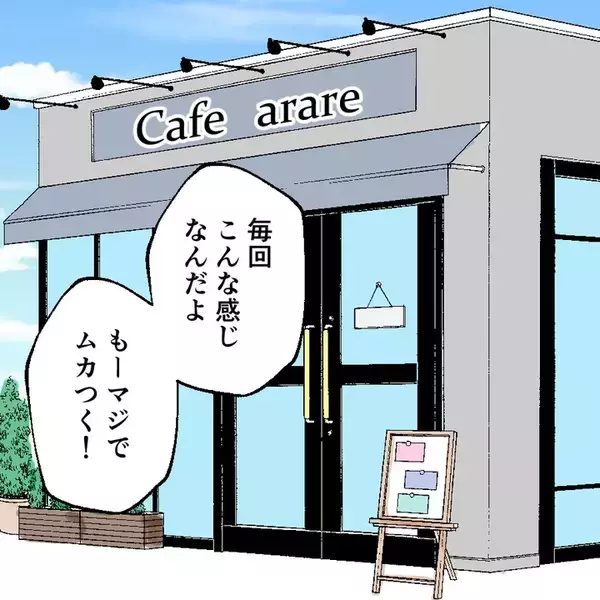 「彼は絶対につけない男　大好きだけど、彼との将来に一抹の不安が…【漫画】」の画像