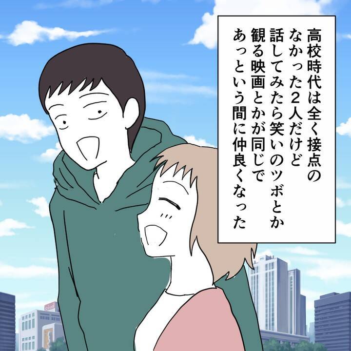 彼は絶対につけない男　大好きだけど、彼との将来に一抹の不安が…【漫画】