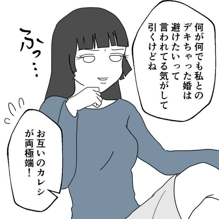 彼は絶対につけない男　大好きだけど、彼との将来に一抹の不安が…【漫画】