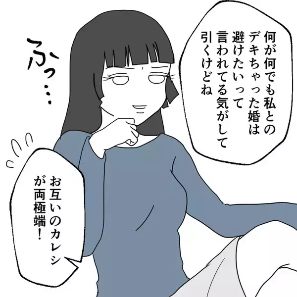 「彼は絶対につけない男　大好きだけど、彼との将来に一抹の不安が…【漫画】」の画像