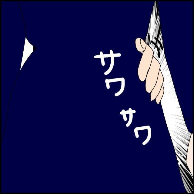 「こんなはずじゃなかった…」運命の出会いのはずが…彼はドン引き性癖のモラハラ男だった【漫画】
