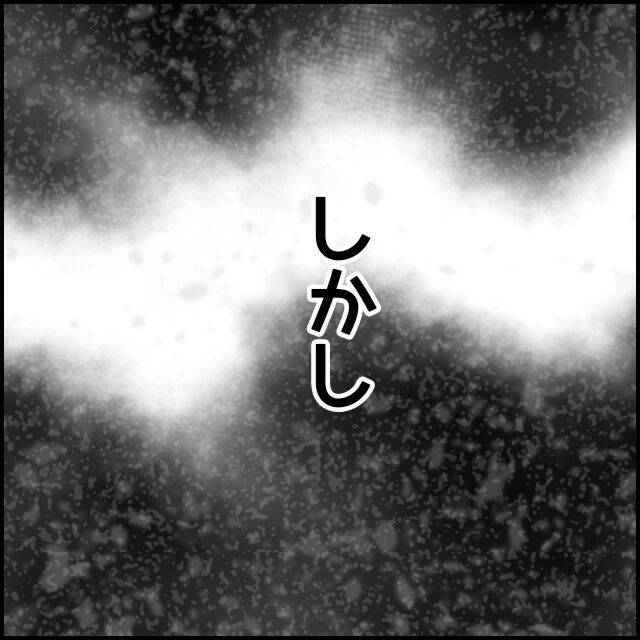 「こんなはずじゃなかった…」運命の出会いのはずが…彼はドン引き性癖のモラハラ男だった【漫画】