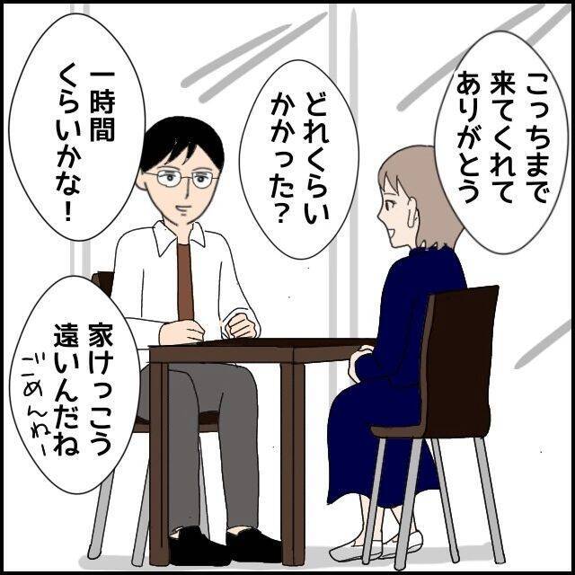 「こんなはずじゃなかった…」運命の出会いのはずが…彼はドン引き性癖のモラハラ男だった【漫画】