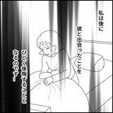 「「こんなはずじゃなかった…」運命の出会いのはずが…彼はドン引き性癖のモラハラ男だった【漫画】」の画像9