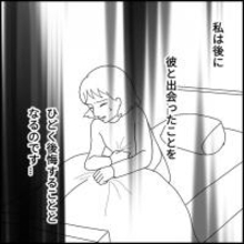 「こんなはずじゃなかった…」運命の出会いのはずが…彼はドン引き性癖のモラハラ男だった【漫画】