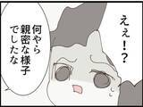 「【漫画】夫が浮気しているのは私が不妊のせい？【マジメだと思ってた義父は… Vol.255】」の画像5