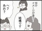 「【漫画】夫が浮気しているのは私が不妊のせい？【マジメだと思ってた義父は… Vol.255】」の画像3