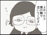 「【漫画】夫が浮気しているのは私が不妊のせい？【マジメだと思ってた義父は… Vol.255】」の画像6