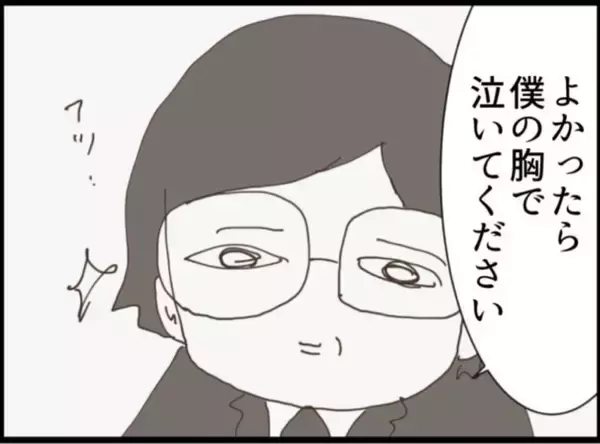 「【漫画】夫が浮気しているのは私が不妊のせい？【マジメだと思ってた義父は… Vol.255】」の画像