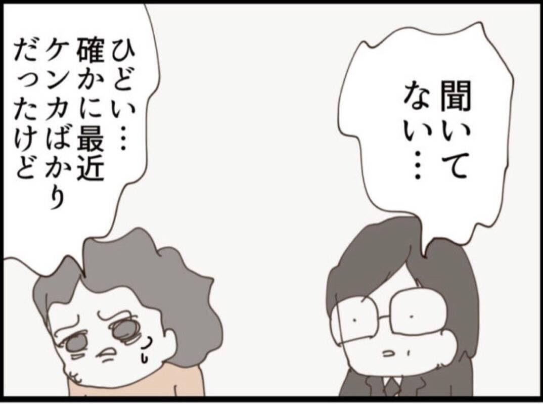 【漫画】夫が浮気しているのは私が不妊のせい？【マジメだと思ってた義父は… Vol.255】