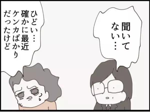 「【漫画】夫が浮気しているのは私が不妊のせい？【マジメだと思ってた義父は… Vol.255】」の画像