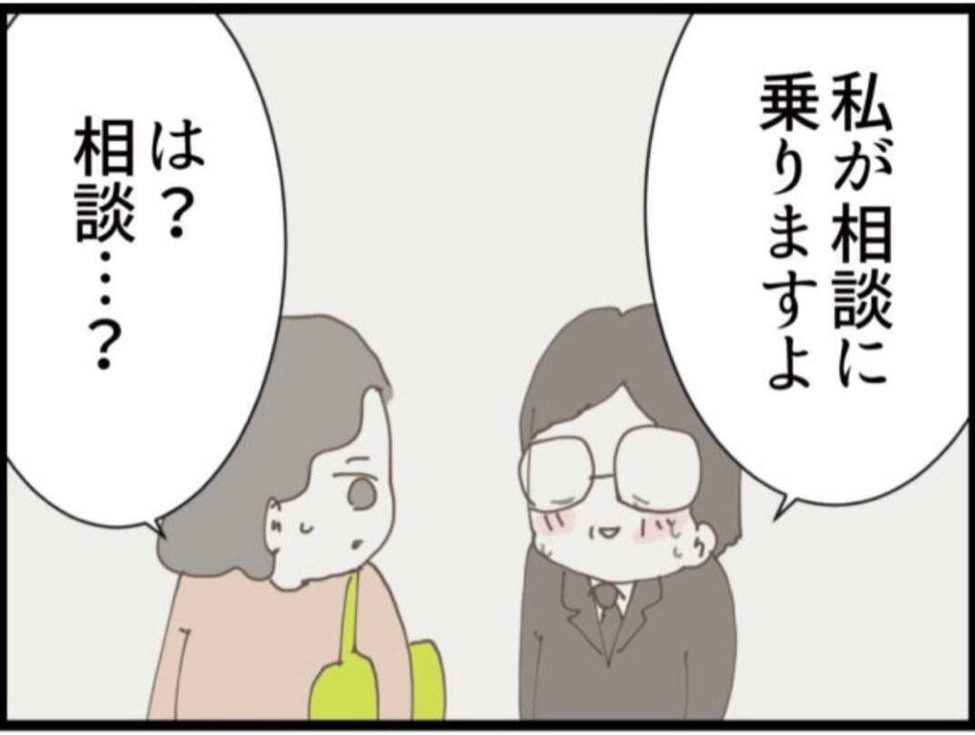 【漫画】夫が浮気しているのは私が不妊のせい？【マジメだと思ってた義父は… Vol.255】