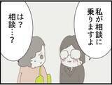 「【漫画】夫が浮気しているのは私が不妊のせい？【マジメだと思ってた義父は… Vol.255】」の画像1