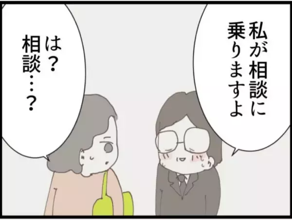 「【漫画】夫が浮気しているのは私が不妊のせい？【マジメだと思ってた義父は… Vol.255】」の画像