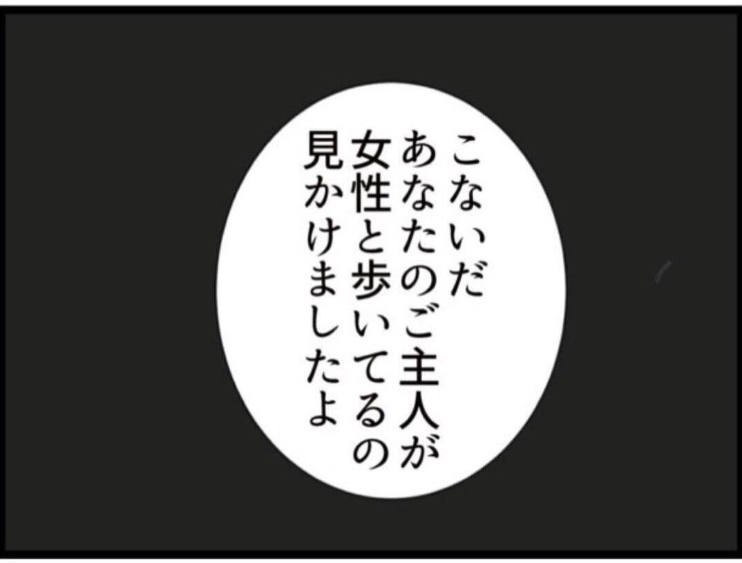 【漫画】夫が浮気しているのは私が不妊のせい？【マジメだと思ってた義父は… Vol.255】