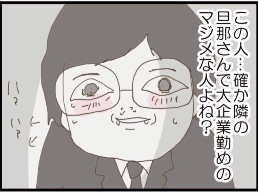 【漫画】夫が浮気しているのは私が不妊のせい？【マジメだと思ってた義父は… Vol.255】