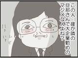 「【漫画】夫が浮気しているのは私が不妊のせい？【マジメだと思ってた義父は… Vol.255】」の画像2
