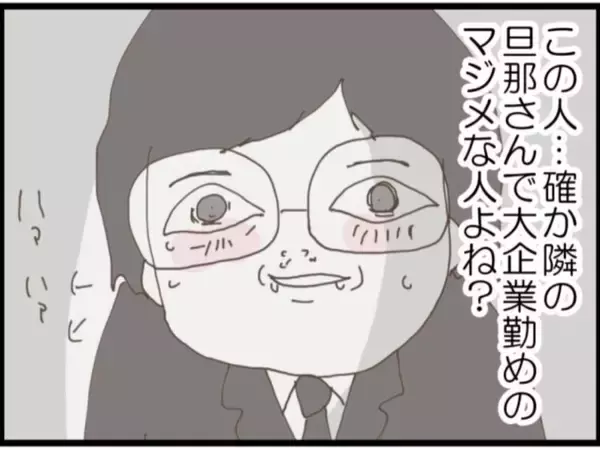 「【漫画】夫が浮気しているのは私が不妊のせい？【マジメだと思ってた義父は… Vol.255】」の画像