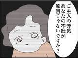 「【漫画】夫が浮気しているのは私が不妊のせい？【マジメだと思ってた義父は… Vol.255】」の画像8