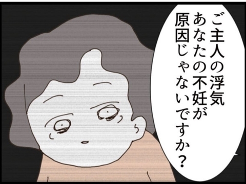 【漫画】夫が浮気しているのは私が不妊のせい？【マジメだと思ってた義父は… Vol.255】の画像