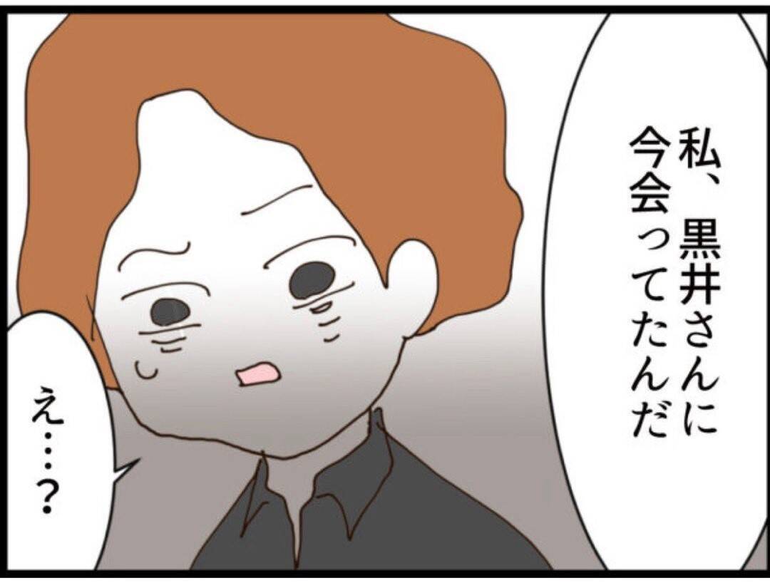 【漫画】今までの養育費と慰謝料1000万円を請求される【マジメだと思ってた義父は… Vol.264】
