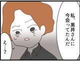 「【漫画】今までの養育費と慰謝料1000万円を請求される【マジメだと思ってた義父は… Vol.264】」の画像8