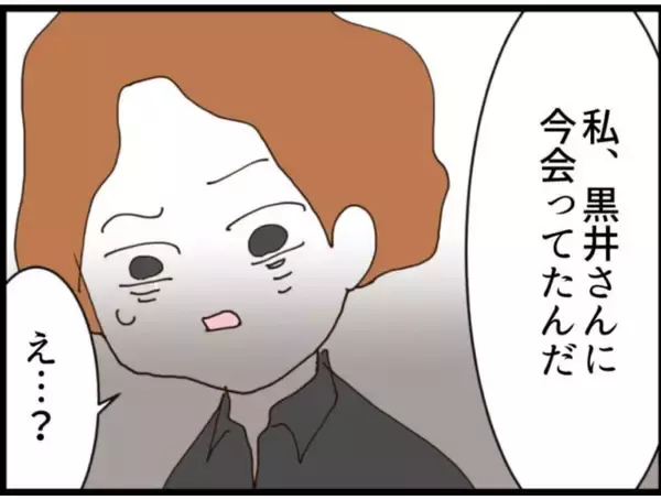 「【漫画】今までの養育費と慰謝料1000万円を請求される【マジメだと思ってた義父は… Vol.264】」の画像