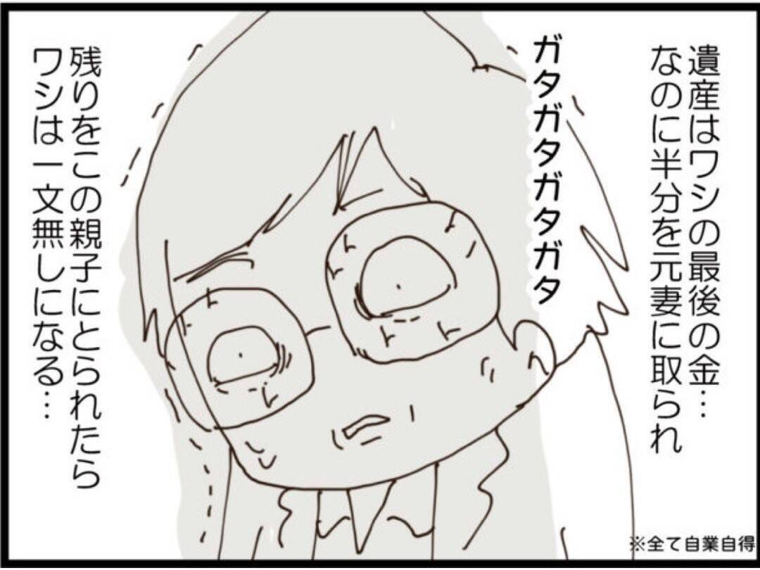 【漫画】今までの養育費と慰謝料1000万円を請求される【マジメだと思ってた義父は… Vol.264】