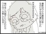 「【漫画】今までの養育費と慰謝料1000万円を請求される【マジメだと思ってた義父は… Vol.264】」の画像4