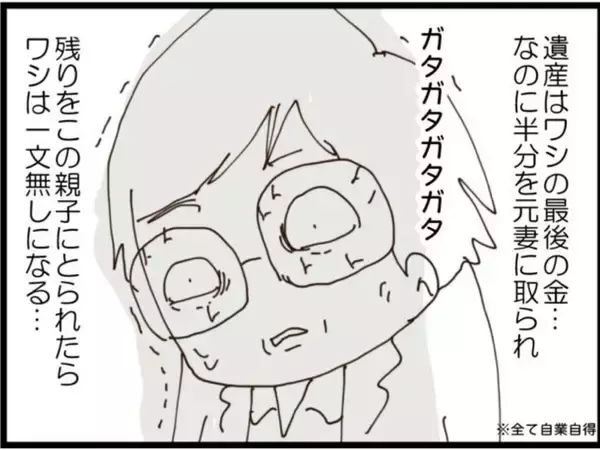 「【漫画】今までの養育費と慰謝料1000万円を請求される【マジメだと思ってた義父は… Vol.264】」の画像