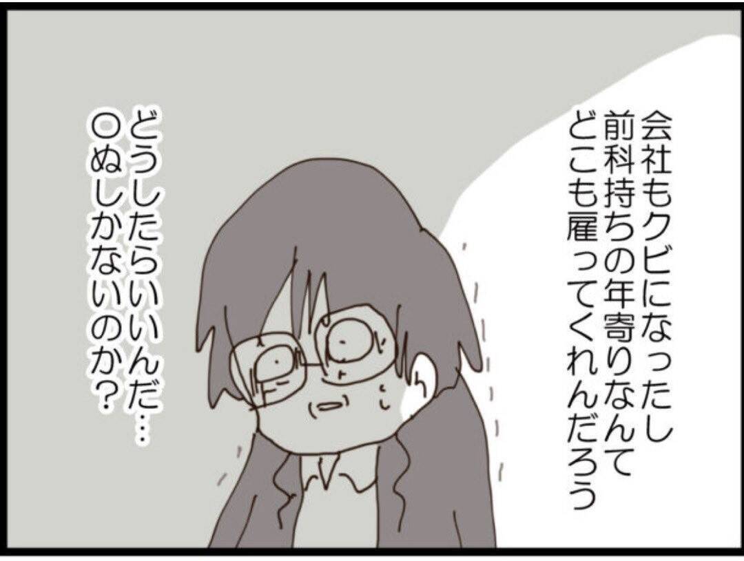【漫画】今までの養育費と慰謝料1000万円を請求される【マジメだと思ってた義父は… Vol.264】