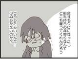 「【漫画】今までの養育費と慰謝料1000万円を請求される【マジメだと思ってた義父は… Vol.264】」の画像5