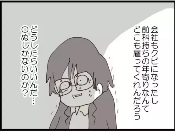 「【漫画】今までの養育費と慰謝料1000万円を請求される【マジメだと思ってた義父は… Vol.264】」の画像