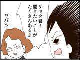 「【漫画】今までの養育費と慰謝料1000万円を請求される【マジメだと思ってた義父は… Vol.264】」の画像7