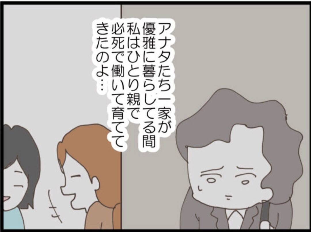 【漫画】今までの養育費と慰謝料1000万円を請求される【マジメだと思ってた義父は… Vol.264】