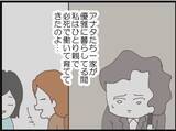 「【漫画】今までの養育費と慰謝料1000万円を請求される【マジメだと思ってた義父は… Vol.264】」の画像3