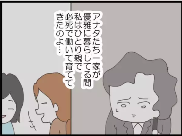 「【漫画】今までの養育費と慰謝料1000万円を請求される【マジメだと思ってた義父は… Vol.264】」の画像
