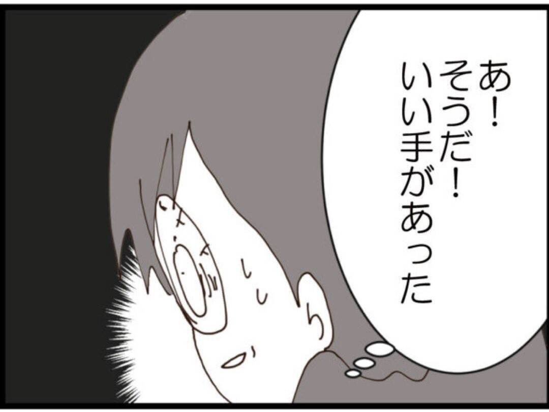 【漫画】今までの養育費と慰謝料1000万円を請求される【マジメだと思ってた義父は… Vol.264】