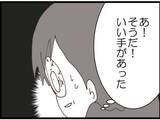 「【漫画】今までの養育費と慰謝料1000万円を請求される【マジメだと思ってた義父は… Vol.264】」の画像6