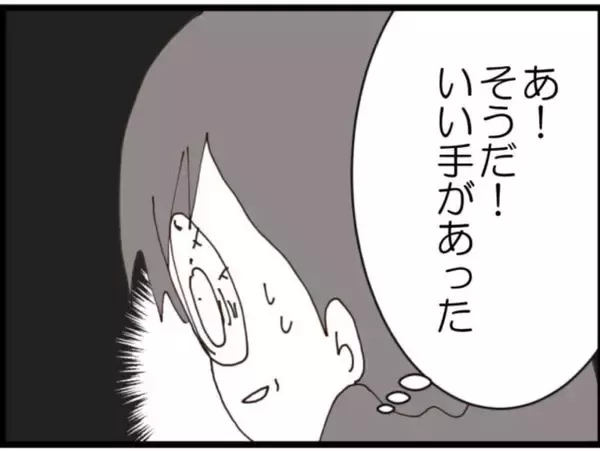 「【漫画】今までの養育費と慰謝料1000万円を請求される【マジメだと思ってた義父は… Vol.264】」の画像