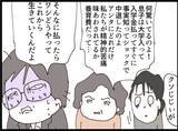 「【漫画】今までの養育費と慰謝料1000万円を請求される【マジメだと思ってた義父は… Vol.264】」の画像2