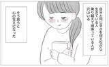「私だってこんな人生を経験したくなかった　でも得られたものも…」の画像5