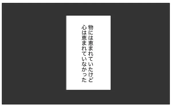 「私だってこんな人生を経験したくなかった　でも得られたものも…」の画像