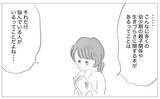「私だってこんな人生を経験したくなかった　でも得られたものも…」の画像4