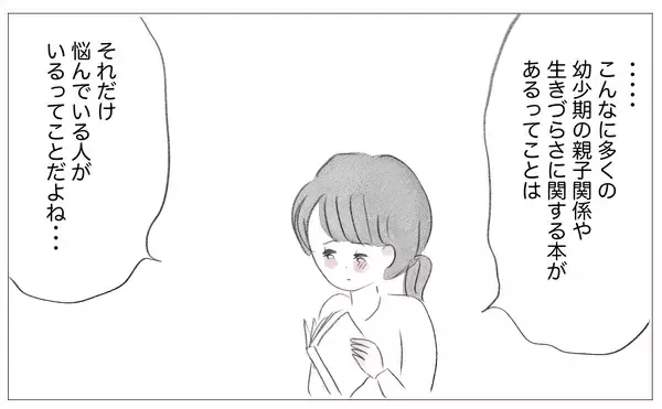 「私だってこんな人生を経験したくなかった　でも得られたものも…」の画像