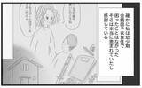 「私だってこんな人生を経験したくなかった　でも得られたものも…」の画像11